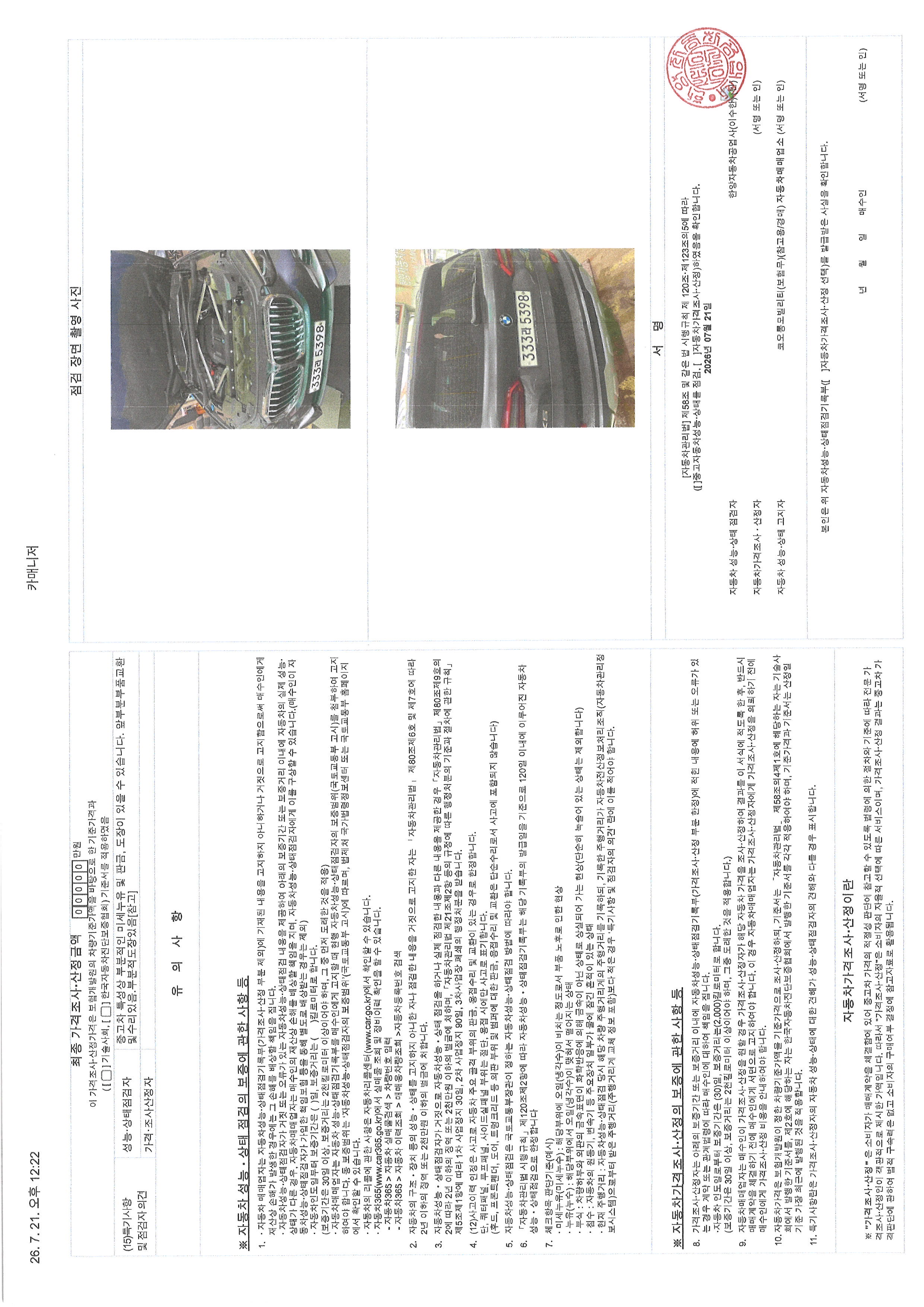 BMW X5 2020 — inspection photo 2
