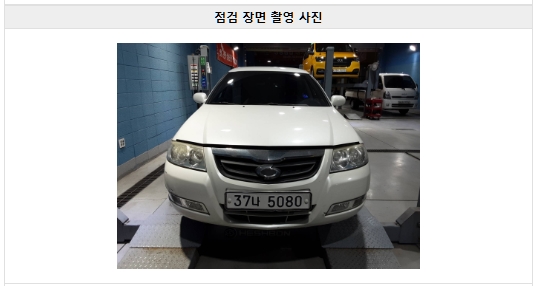 Renault Korea SM3 2010 — inspection photo 1