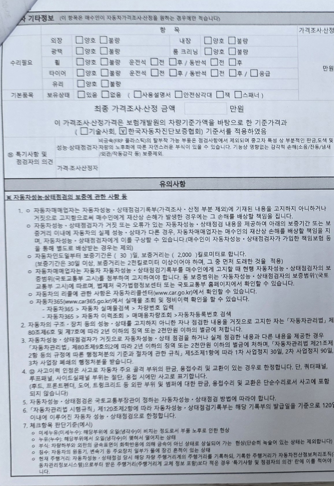 Kia Sorento 2014 — inspection photo 3