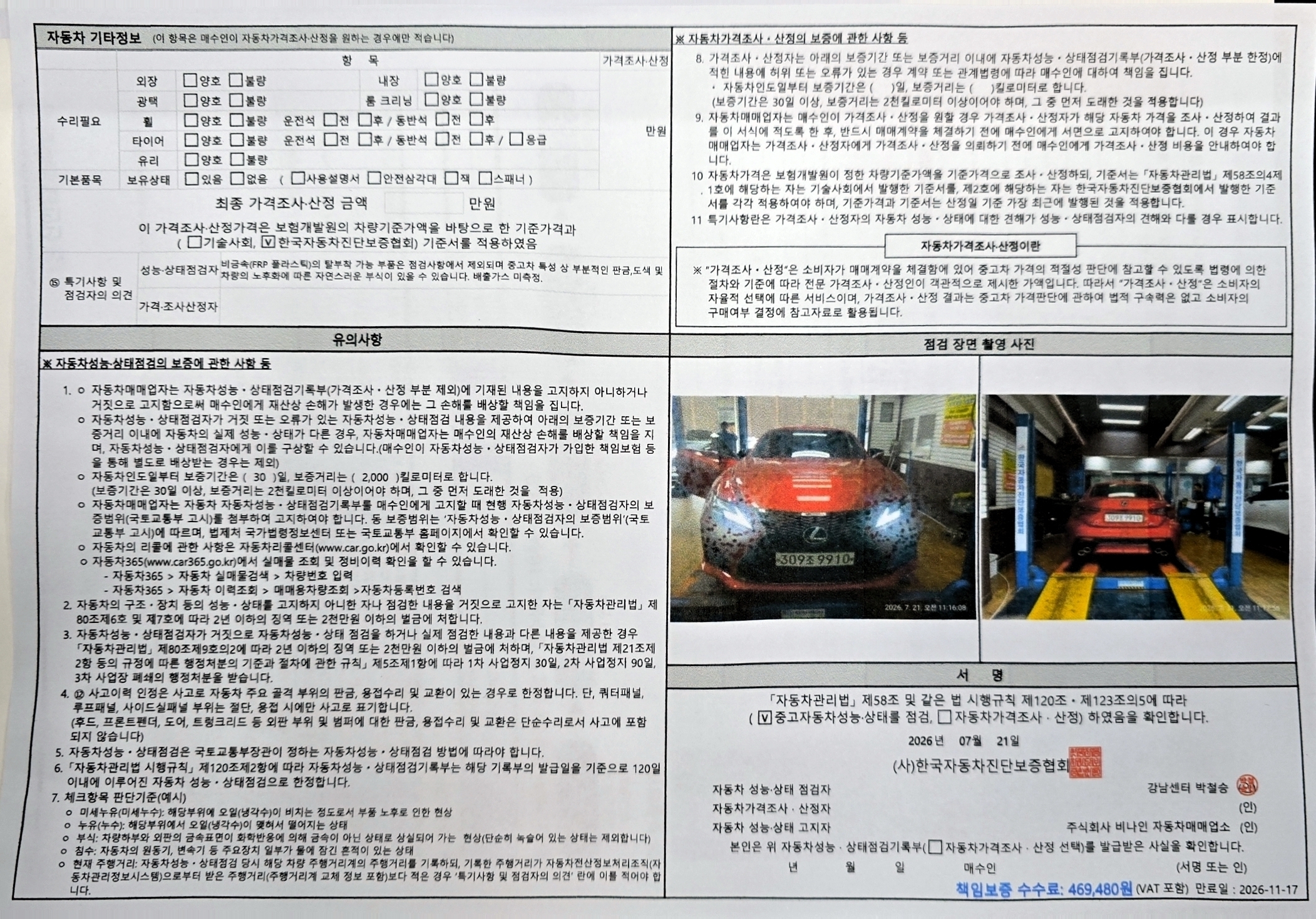 Lexus RC 2021 — inspection photo 2