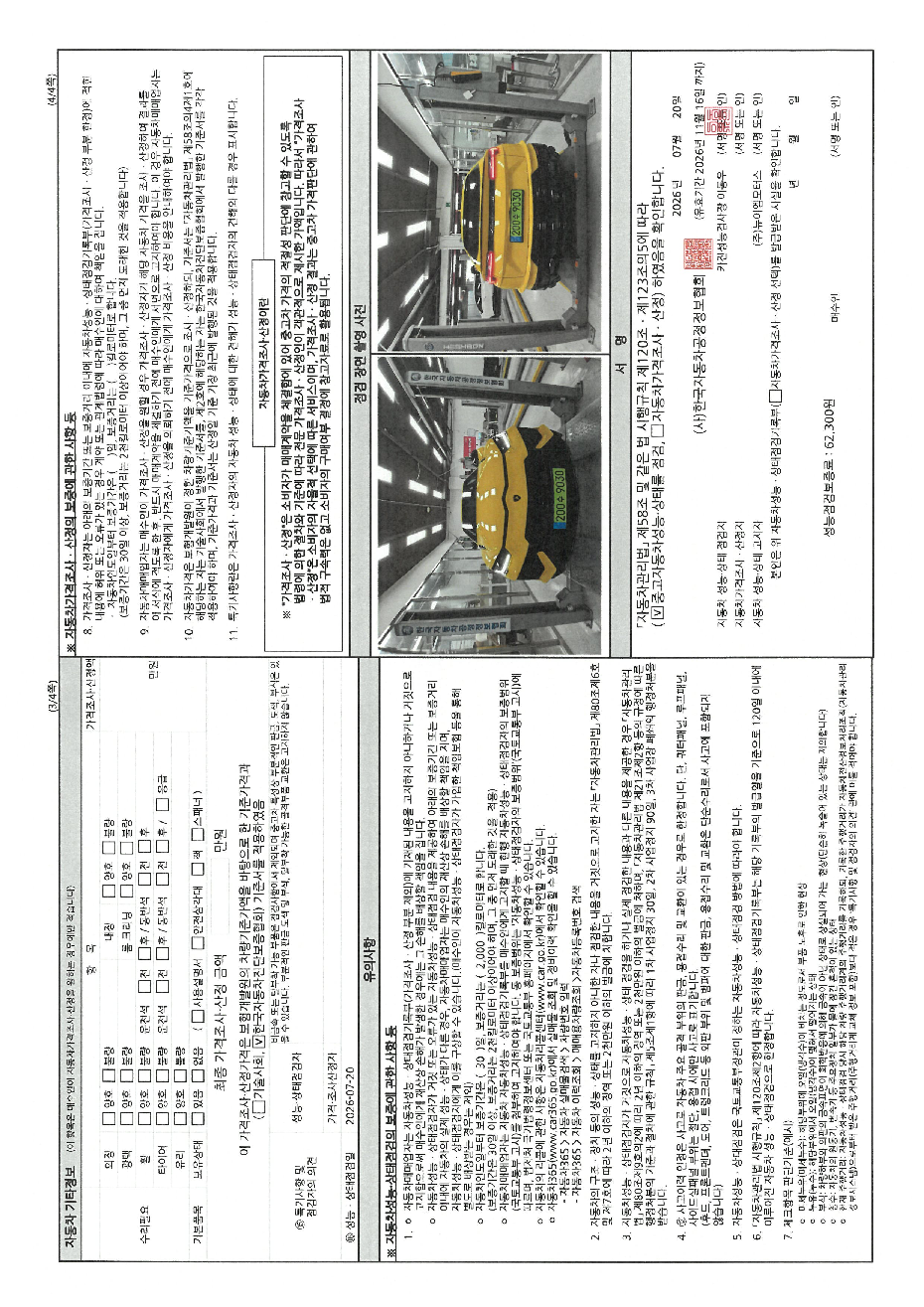 Lamborghini Urus 2024 — inspection photo 2