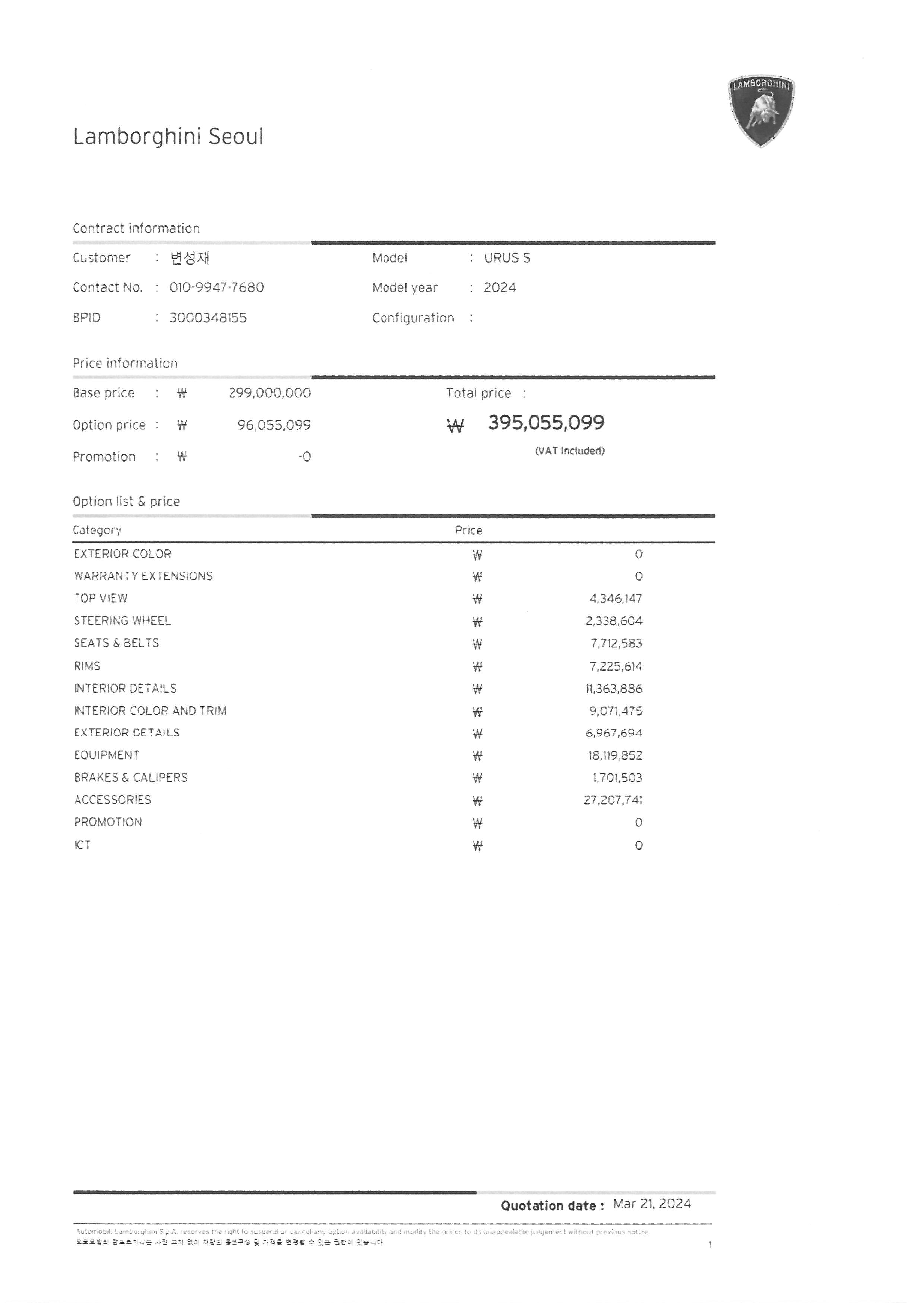 Lamborghini Urus 2024 — inspection photo 3