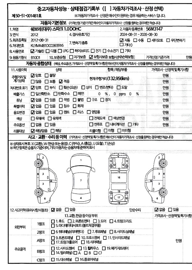 Chevrolet Korea Spark 2012 — inspection photo 1