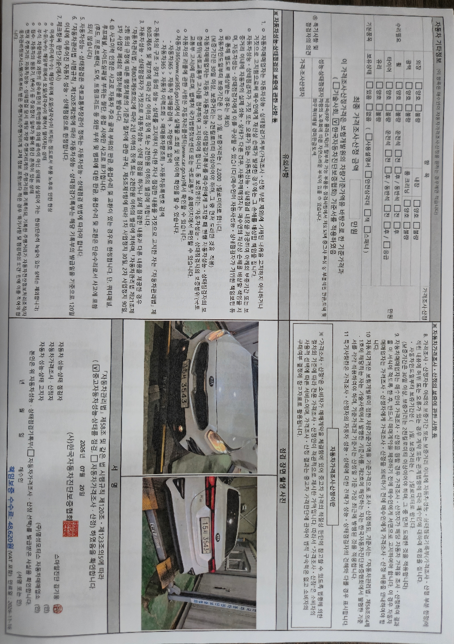 Kia K3 2019 — inspection photo 2