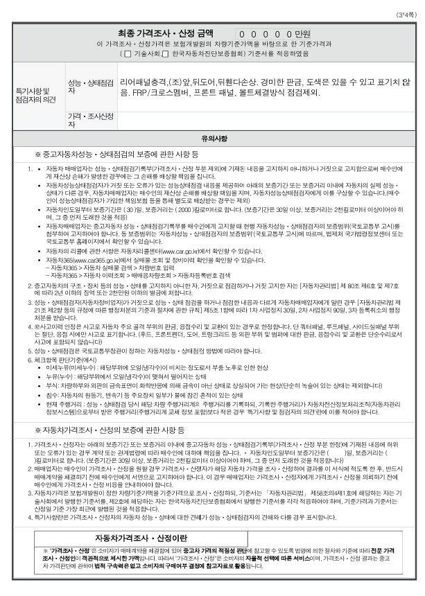 Mercedes-Benz CLS-Class 2009 — inspection photo 3