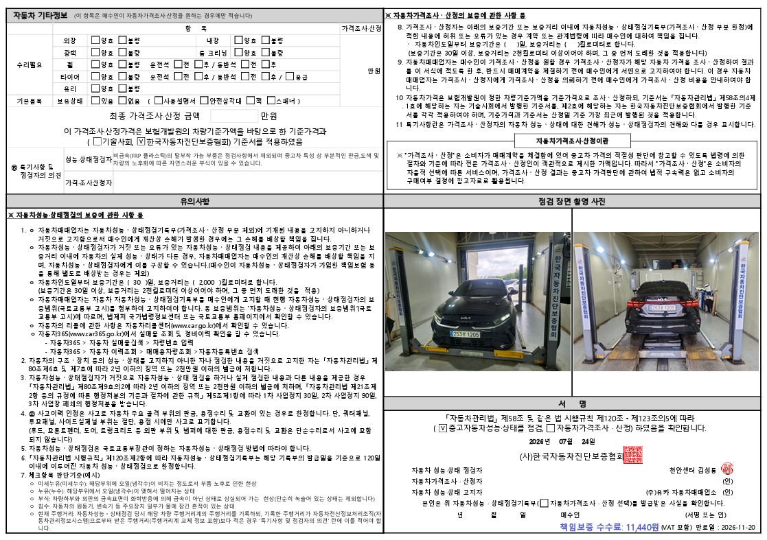 Kia K3 2024 — inspection photo 2