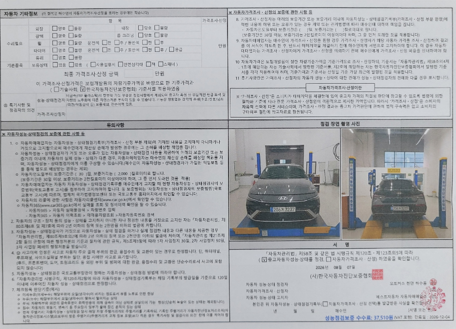 Hyundai AVANTE 2025 — inspection photo 4