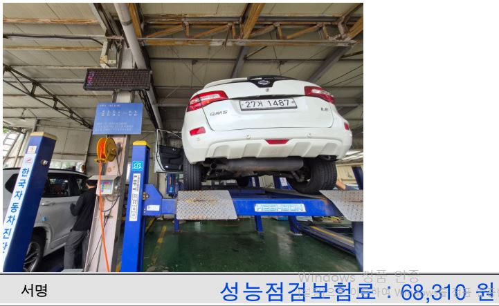 Renault Korea QM5  2014 — inspection photo 2