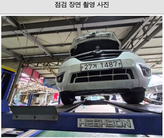 Renault Korea QM5  2014 — inspection photo 1