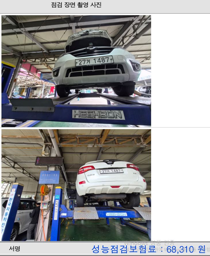 Renault Korea QM5  2014 — inspection photo 7