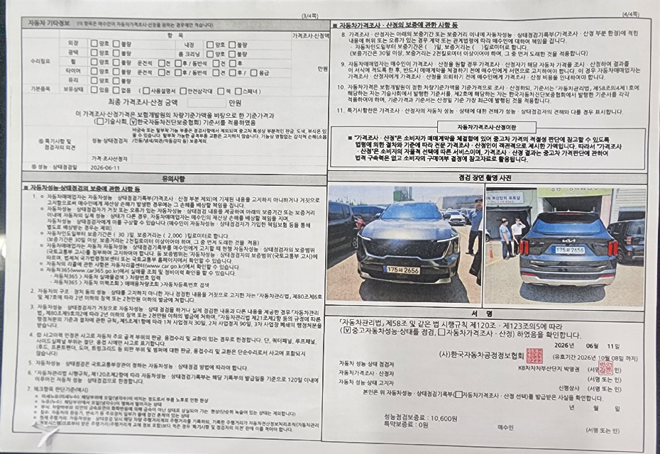 Kia Sorento 2025 — inspection photo 2