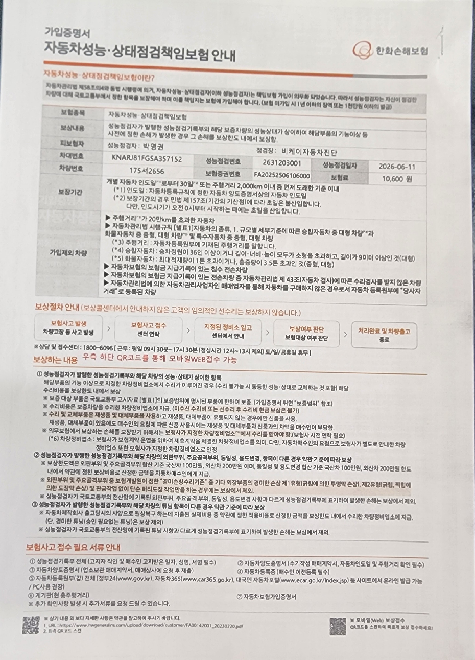 Kia Sorento 2025 — inspection photo 3