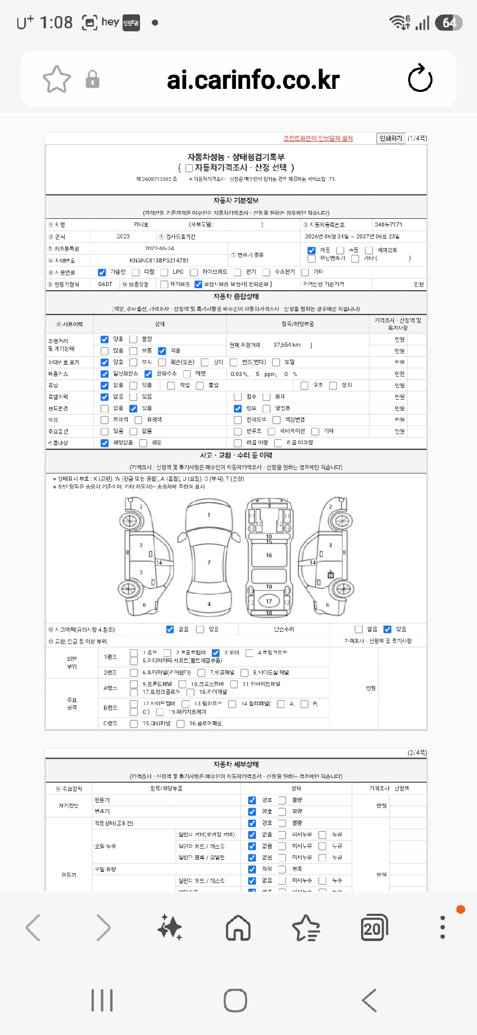 Kia Canival 2023 — inspection photo 1