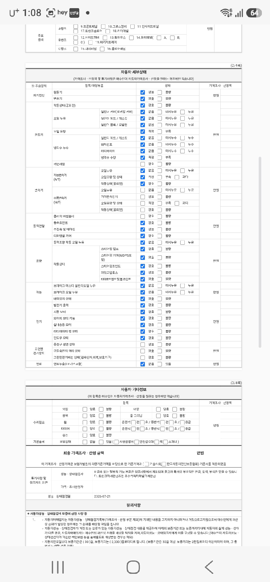Kia Canival 2023 — inspection photo 2