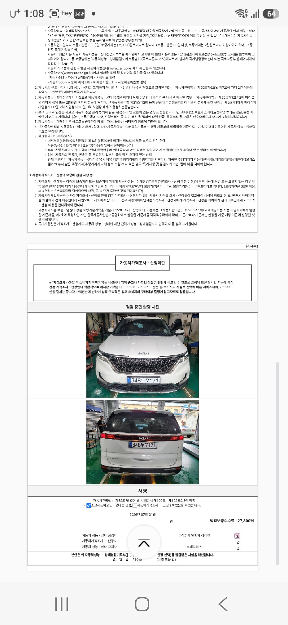 Kia Canival 2023 — inspection photo 3
