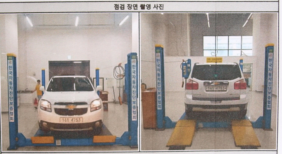 Chevrolet Korea Orlando 2013 — inspection photo 1