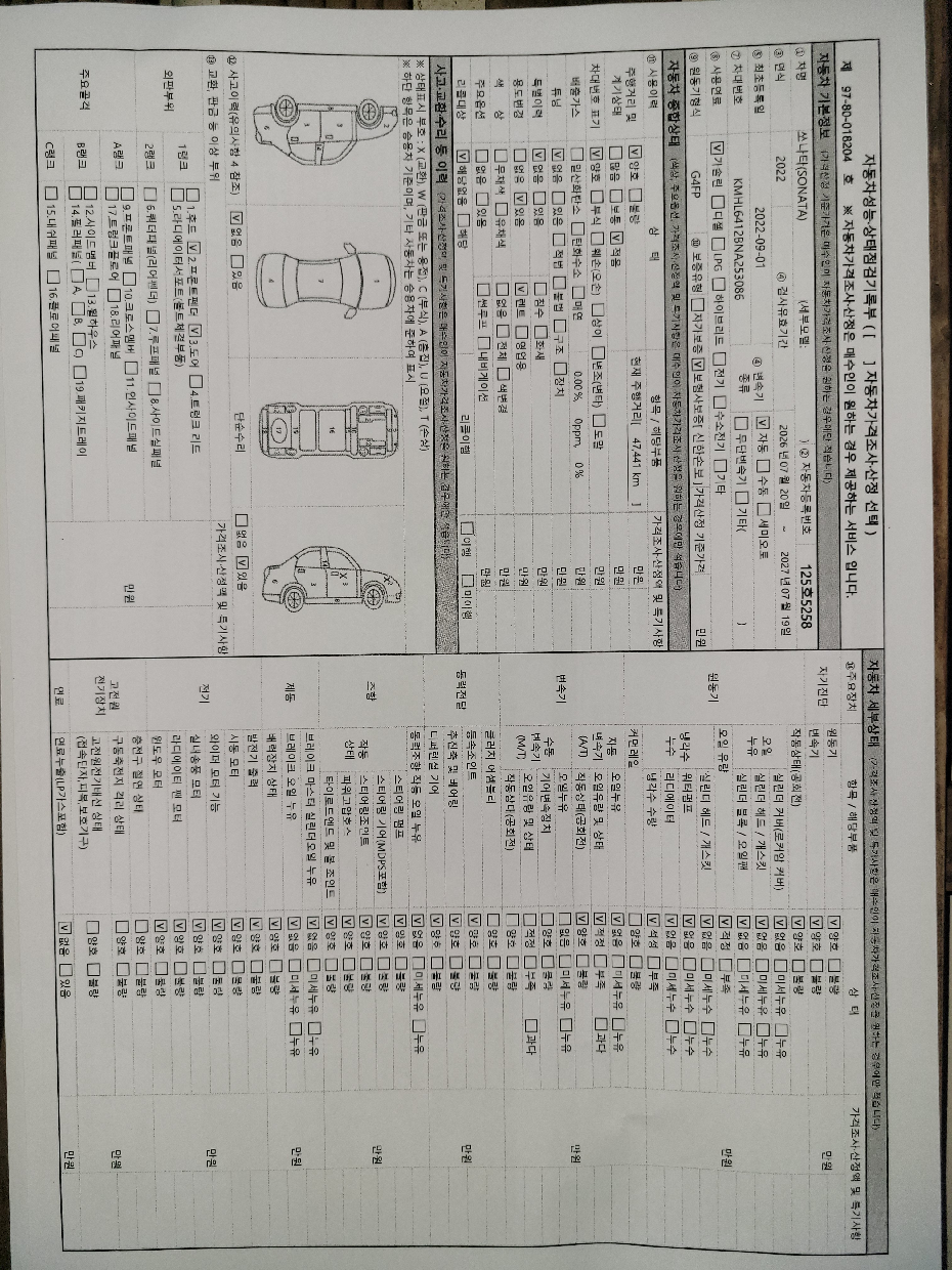 Hyundai Sonata 2022 — inspection photo 1