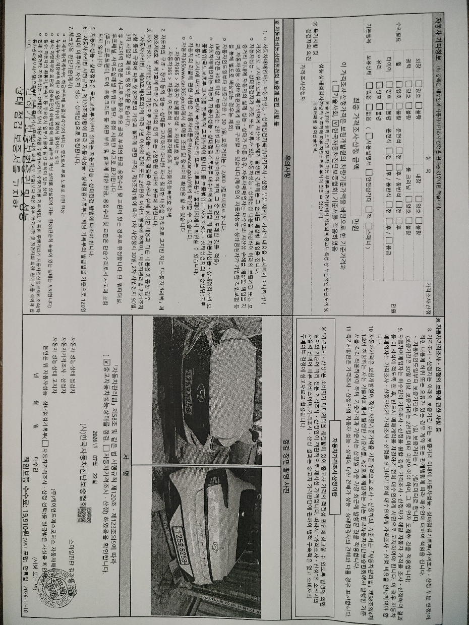 Hyundai Sonata 2022 — inspection photo 2