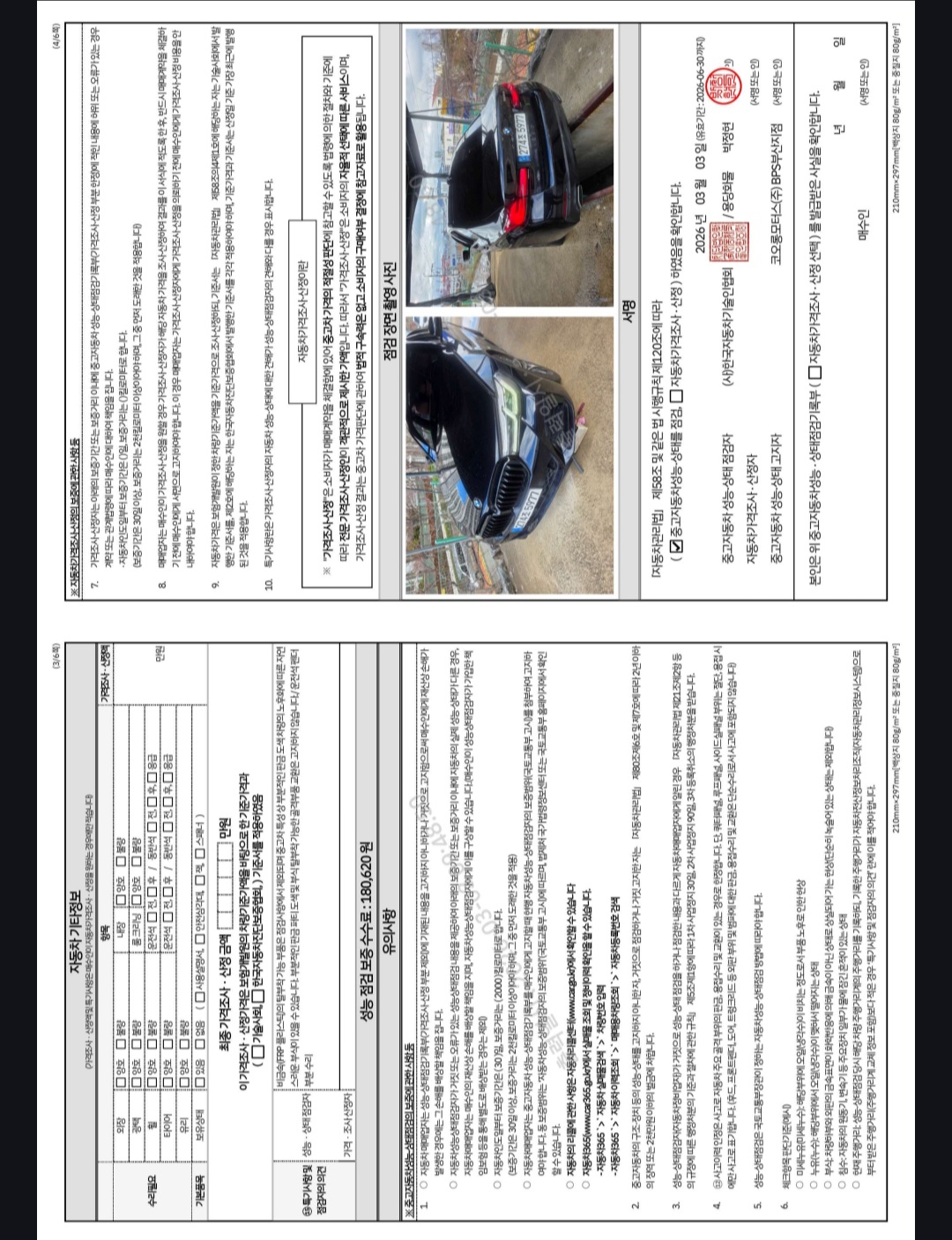 BMW 5-Series 2022 — inspection photo 2