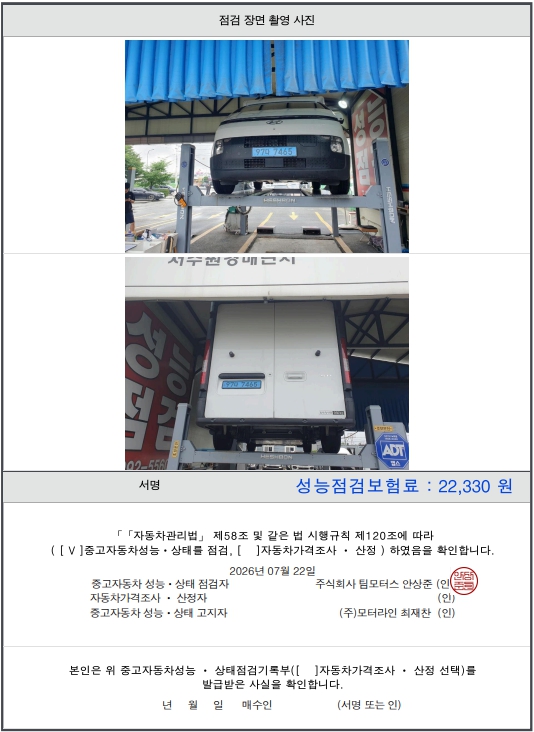 Hyundai ST1 2025 — inspection photo 5