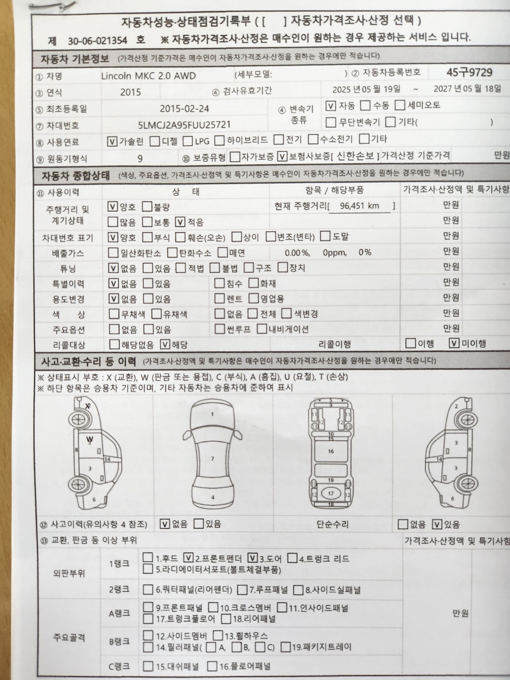 Lincoln MKC 2015 — inspection photo 1