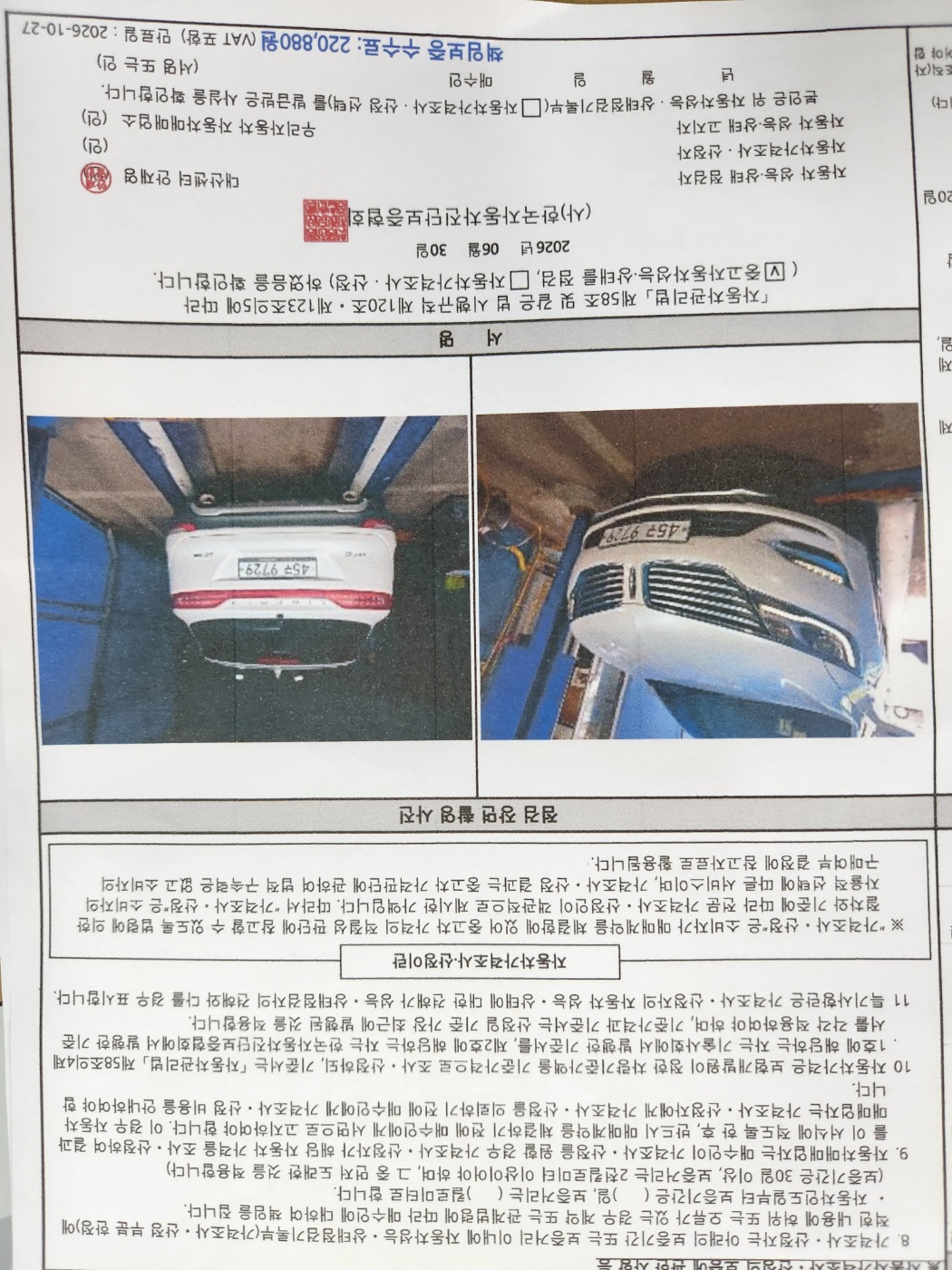 Lincoln MKC 2015 — inspection photo 4