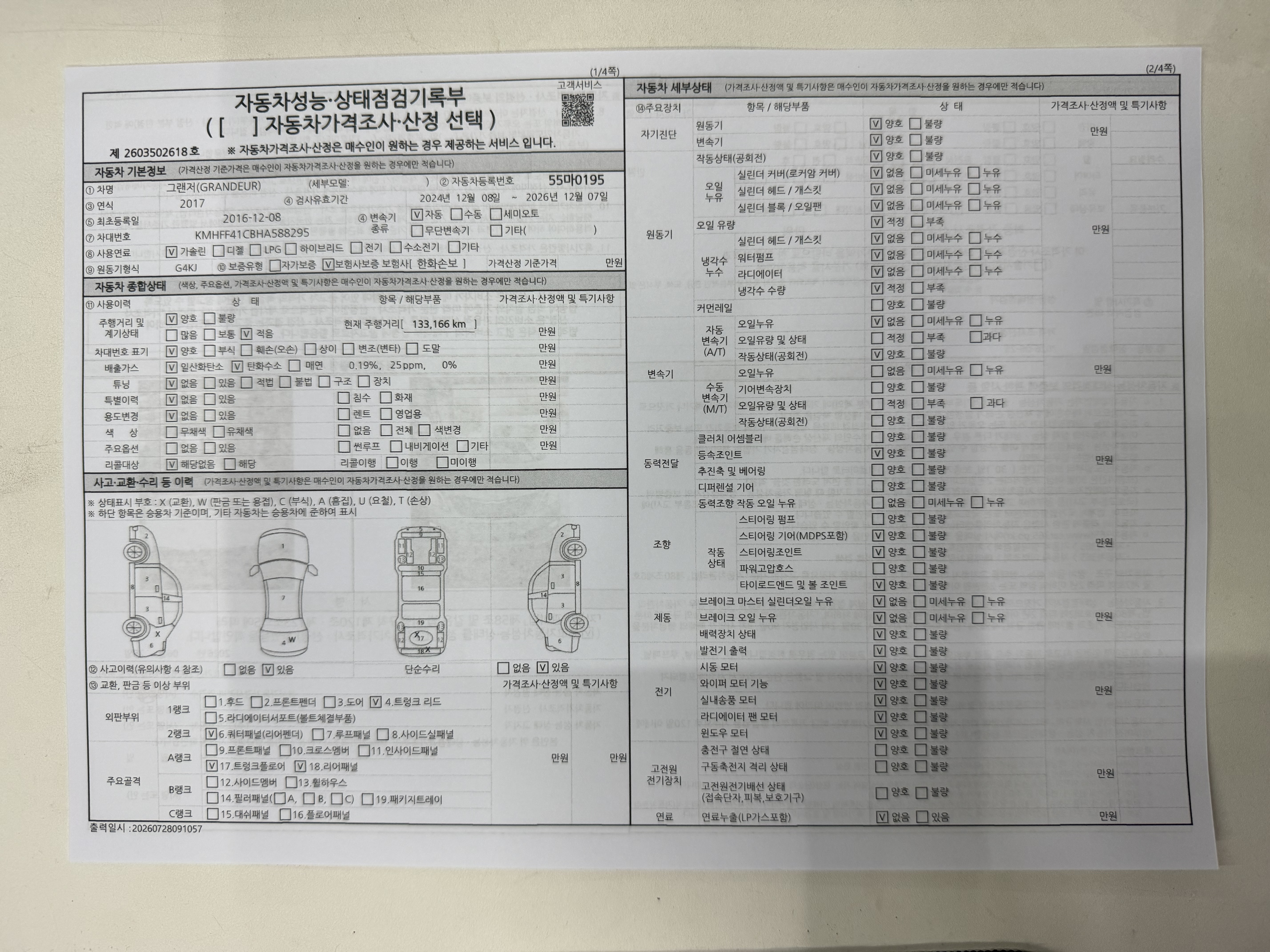 Hyundai Grandeur 2017 — inspection photo 1