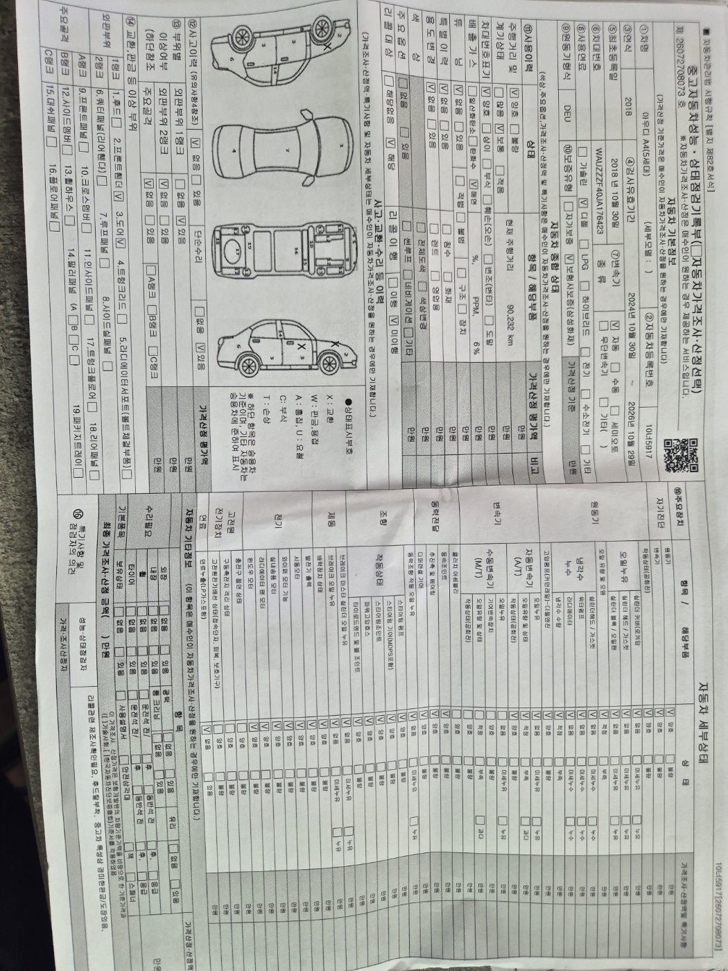 Audi A4 2018 — inspection photo 1