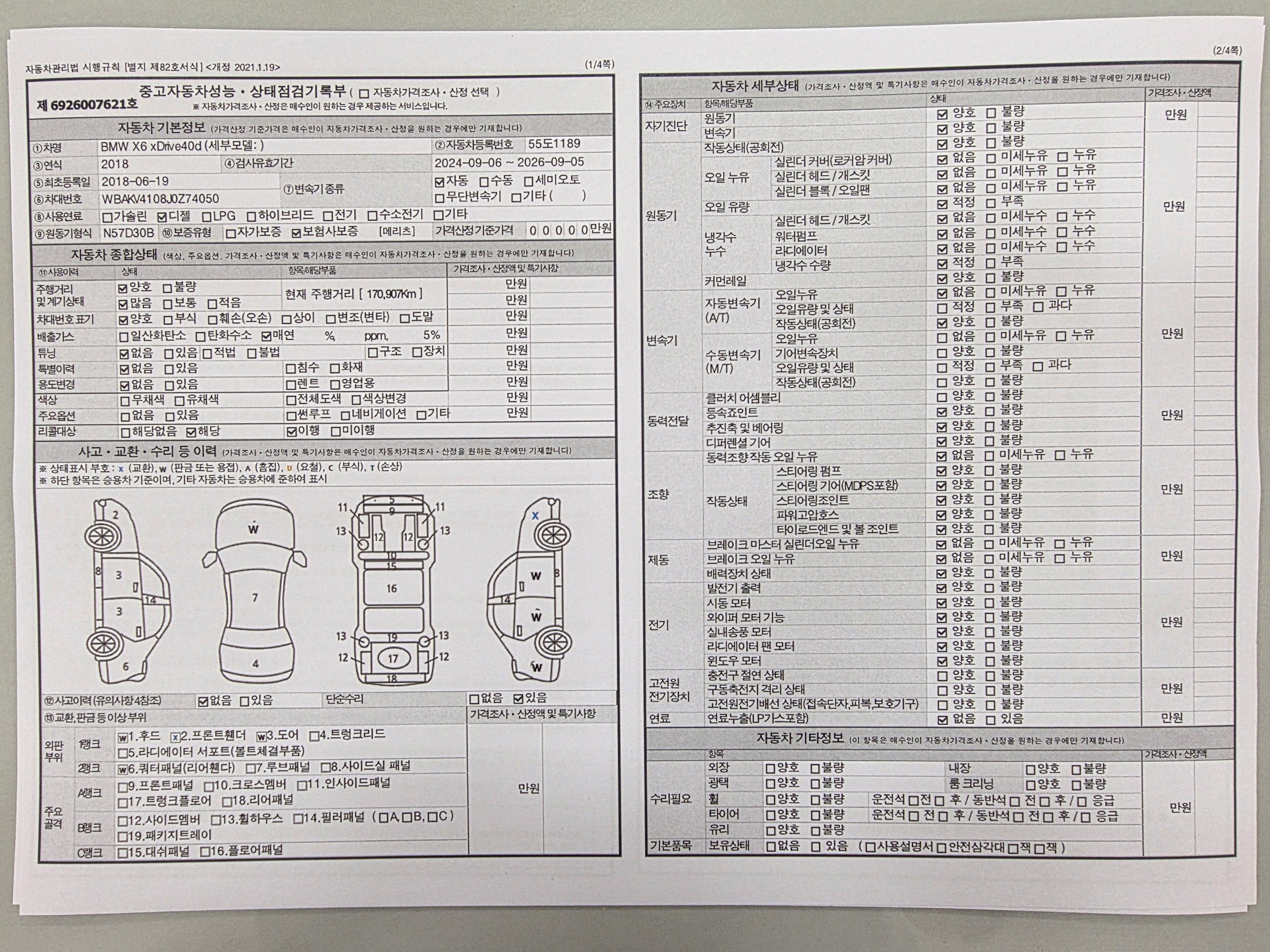 BMW X6 2018 — inspection photo 1