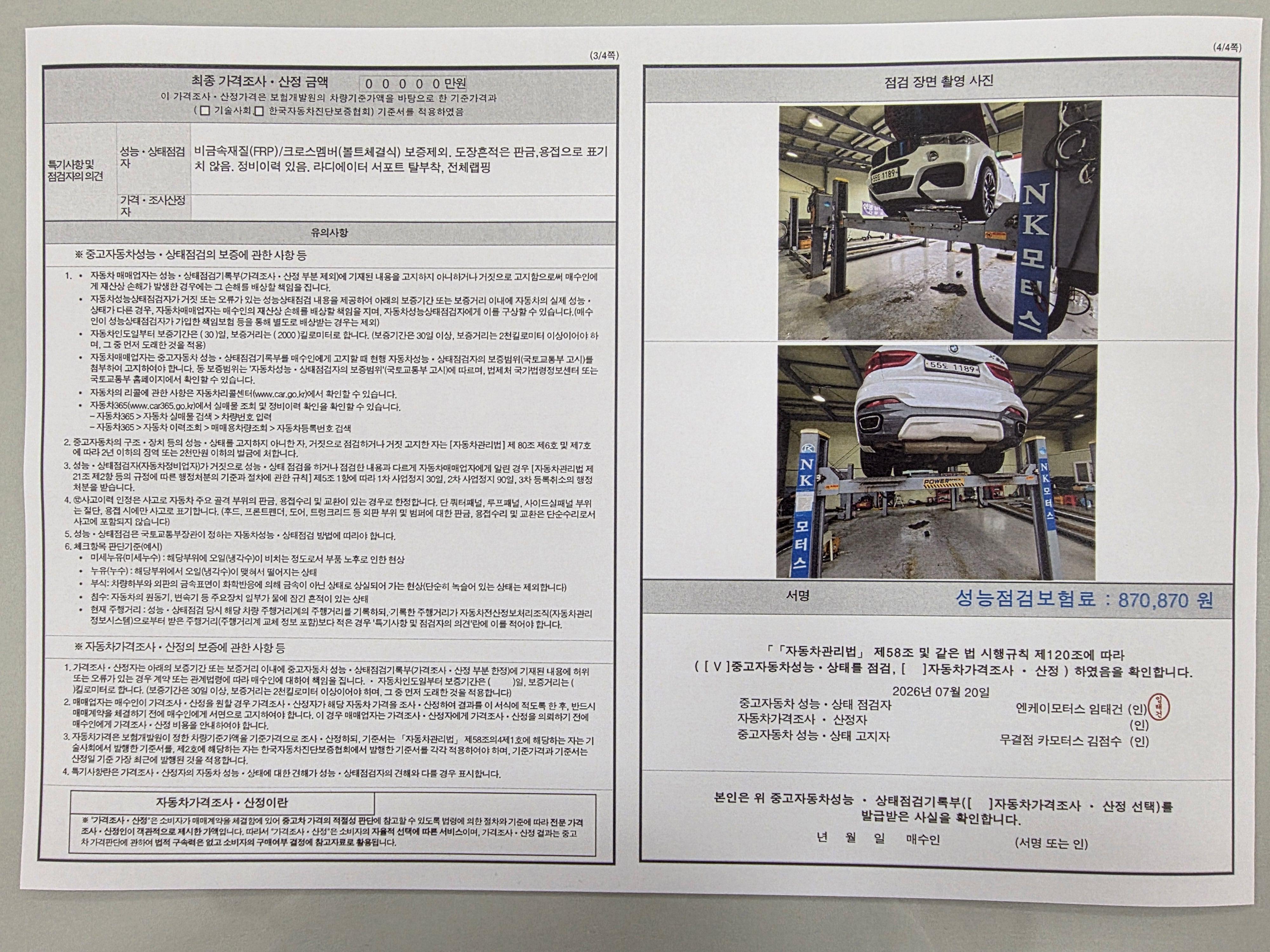BMW X6 2018 — inspection photo 2