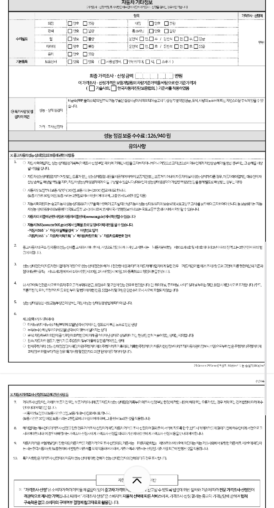 Hyundai Aslan 2016 — inspection photo 2