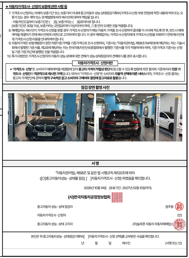 BMW 1-Series 2020 — inspection photo 4