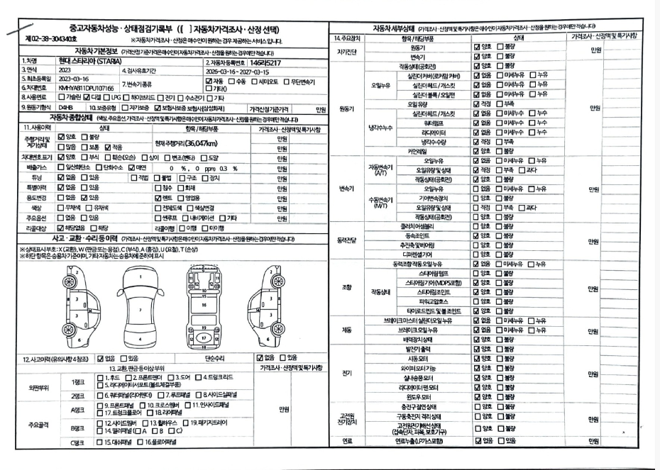 Hyundai Staria 2023 — inspection photo 1