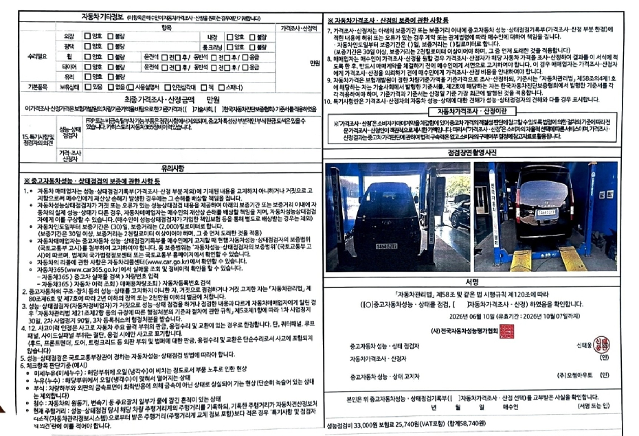 Hyundai Staria 2023 — inspection photo 2