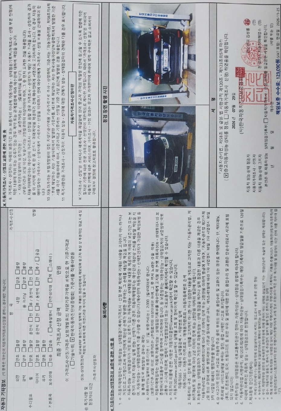Kia Canival 2019 — inspection photo 1