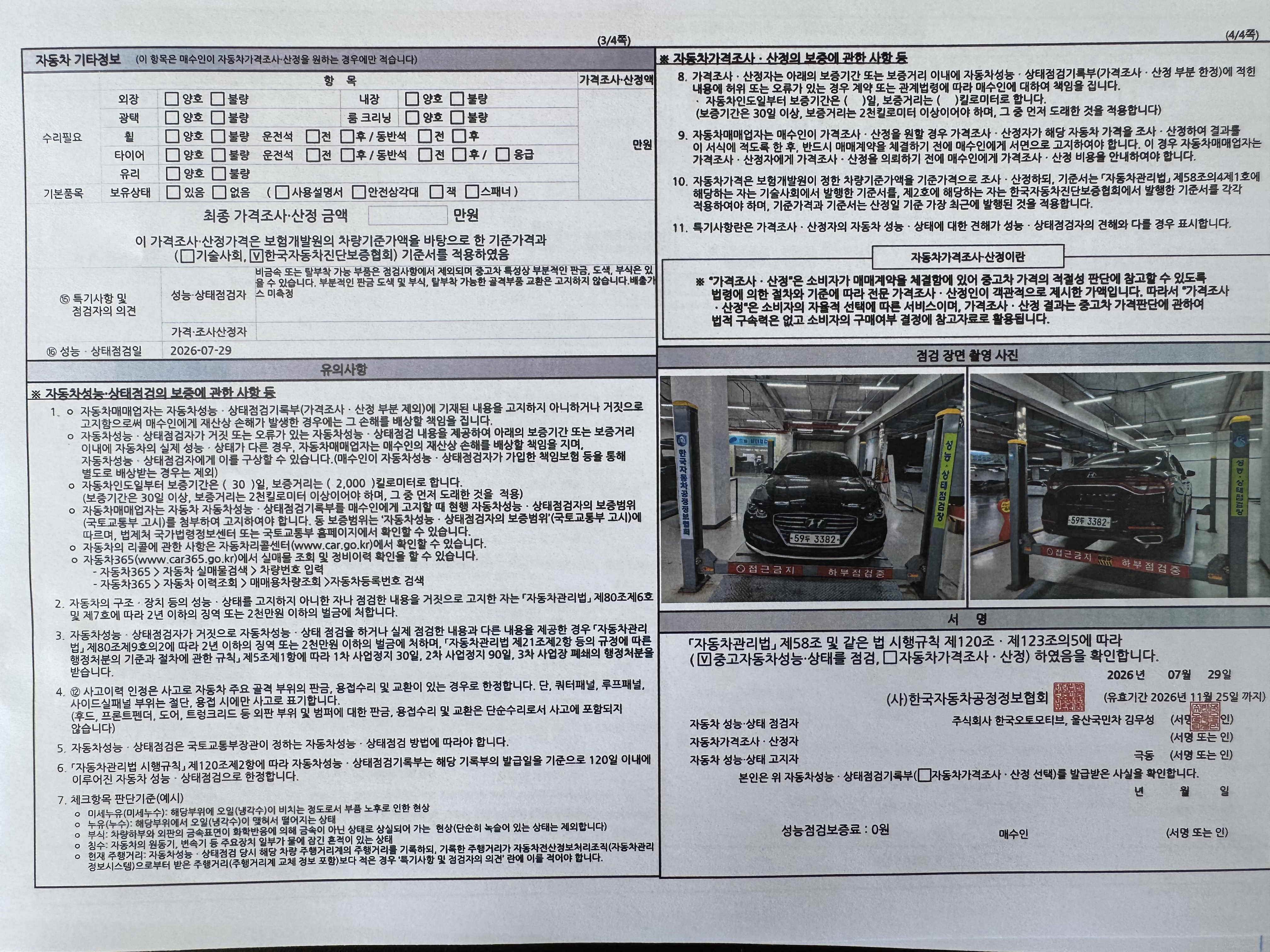 Hyundai Grandeur 2019 — inspection photo 2