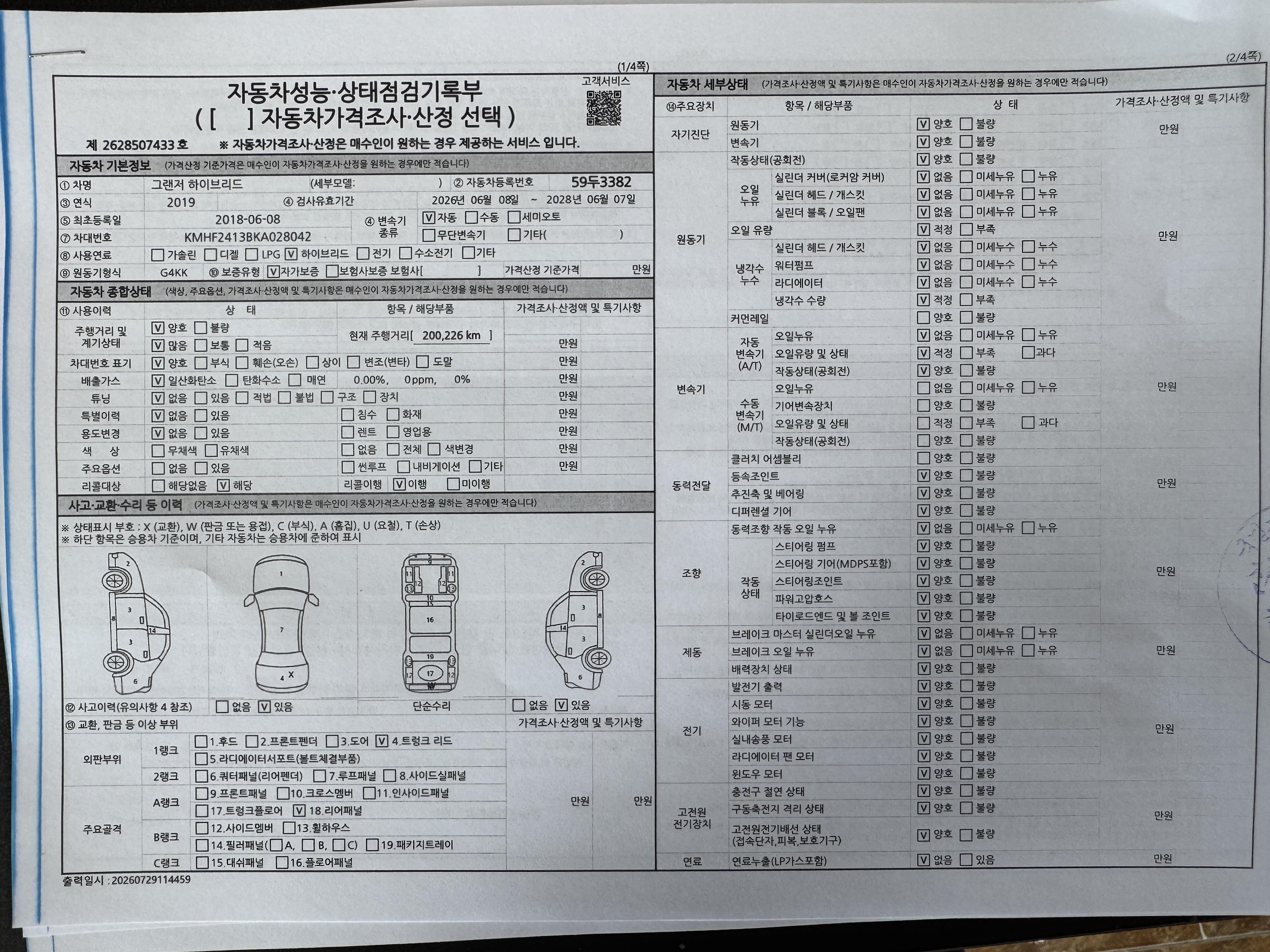 Hyundai Grandeur 2019 — inspection photo 1