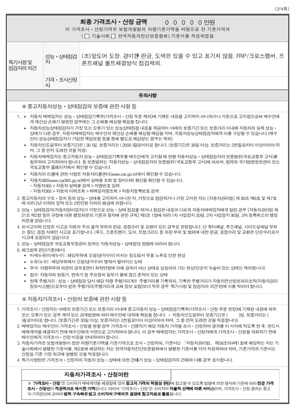 Mercedes-Benz C-Class 2024 — inspection photo 3