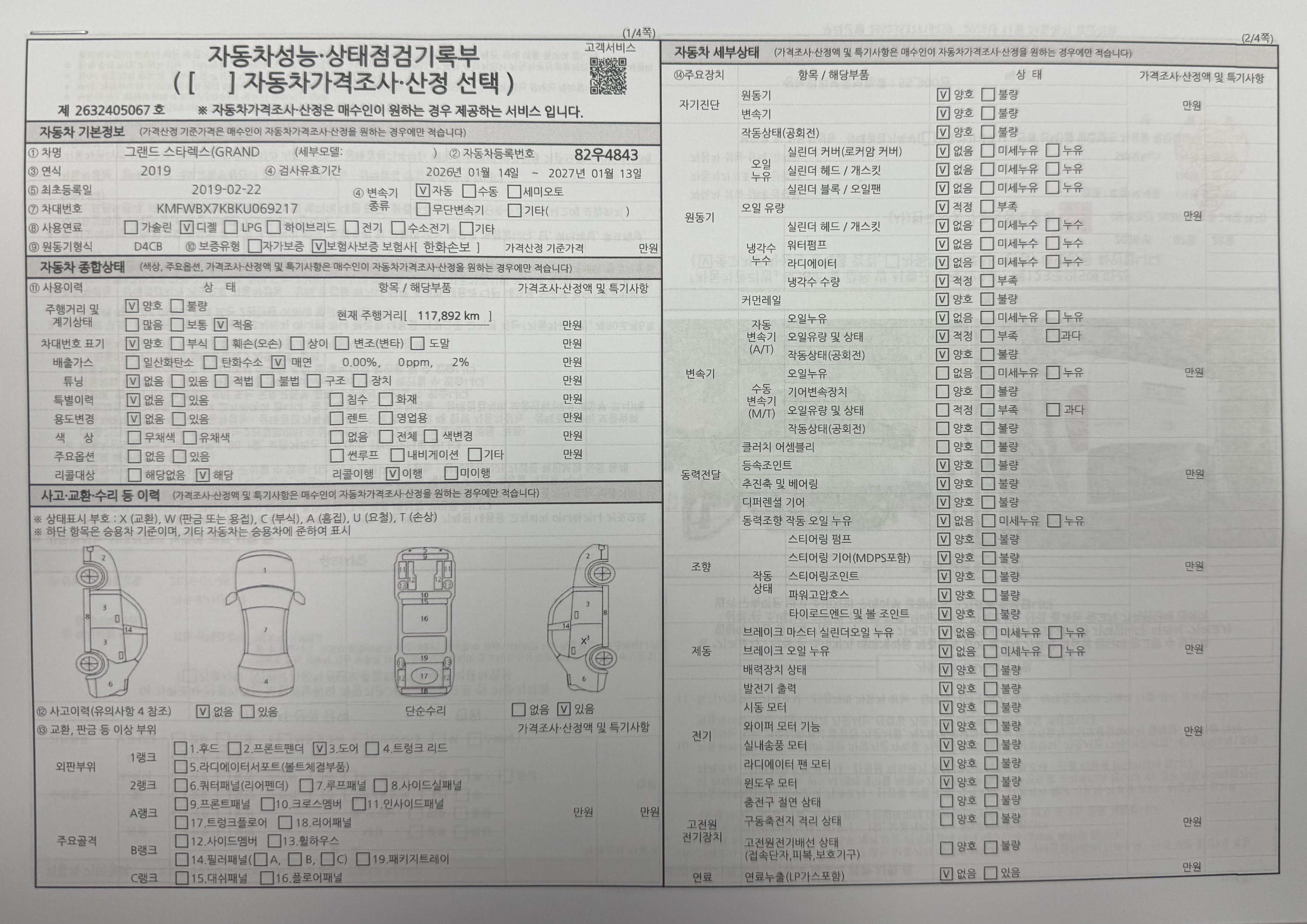 Hyundai Starex 2019 — inspection photo 3