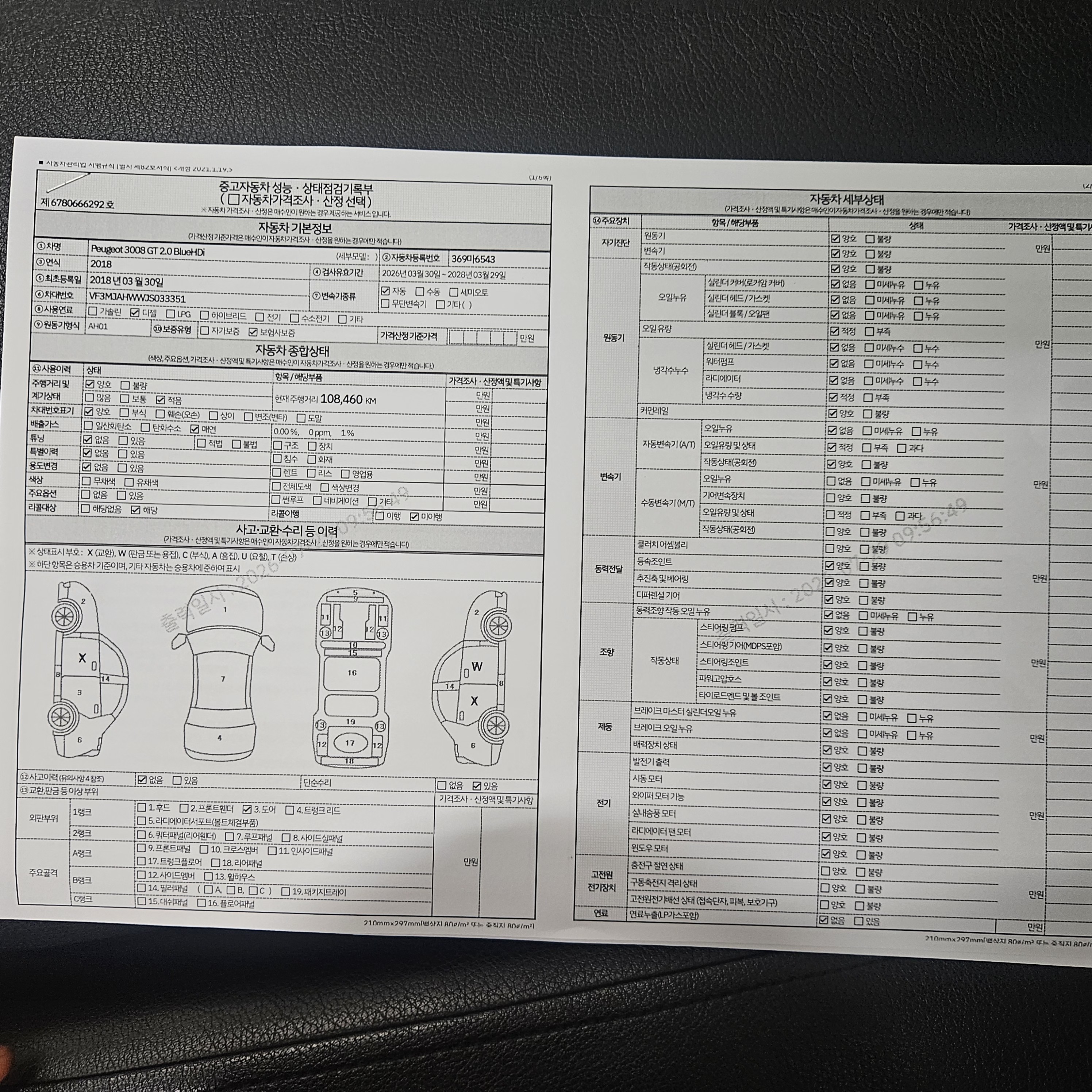 Peugeot 3008 2018 — inspection photo 1