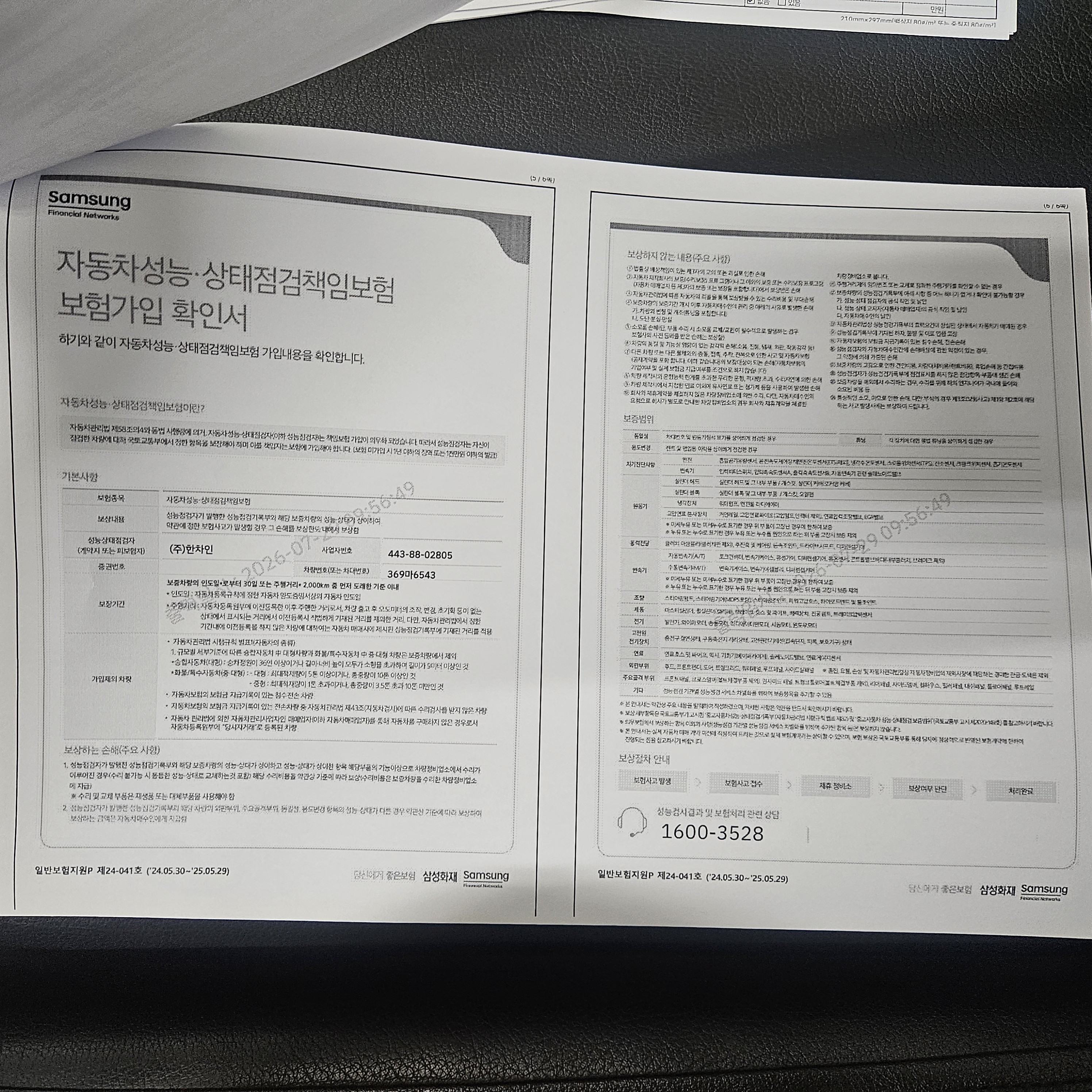 Peugeot 3008 2018 — inspection photo 3