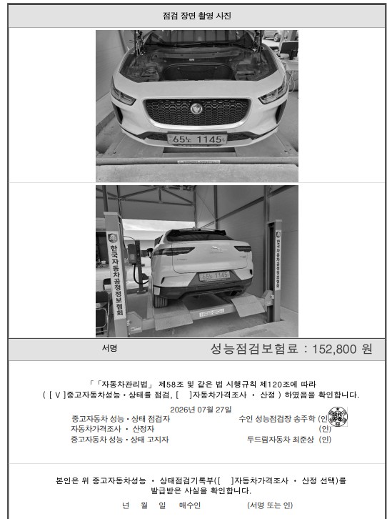 Jaguar I-PACE 2019 — inspection photo 4