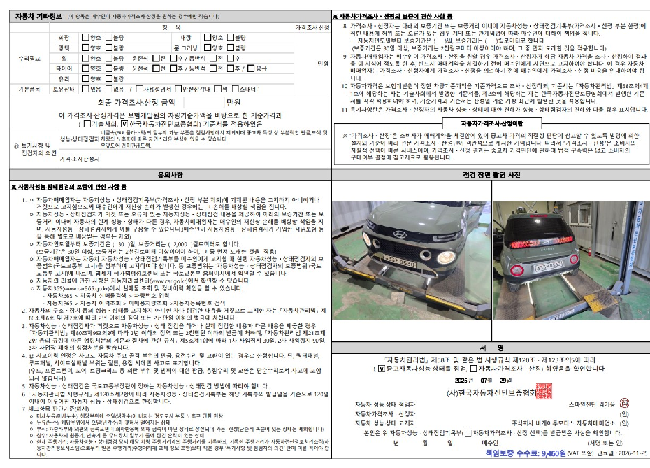 Hyundai Casper 2024 — inspection photo 2