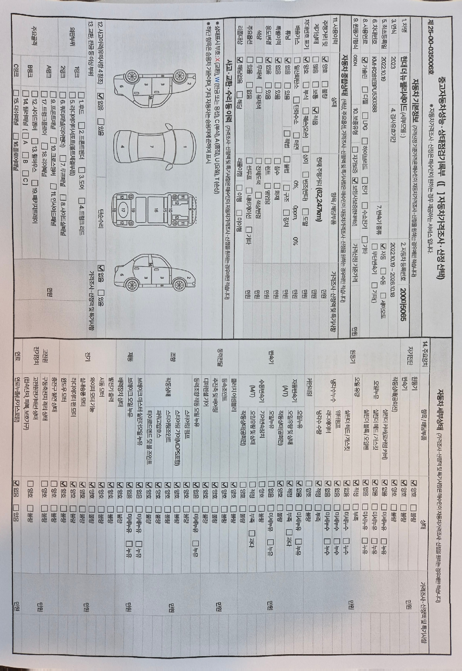 Hyundai Palisade 2023 — inspection photo 1