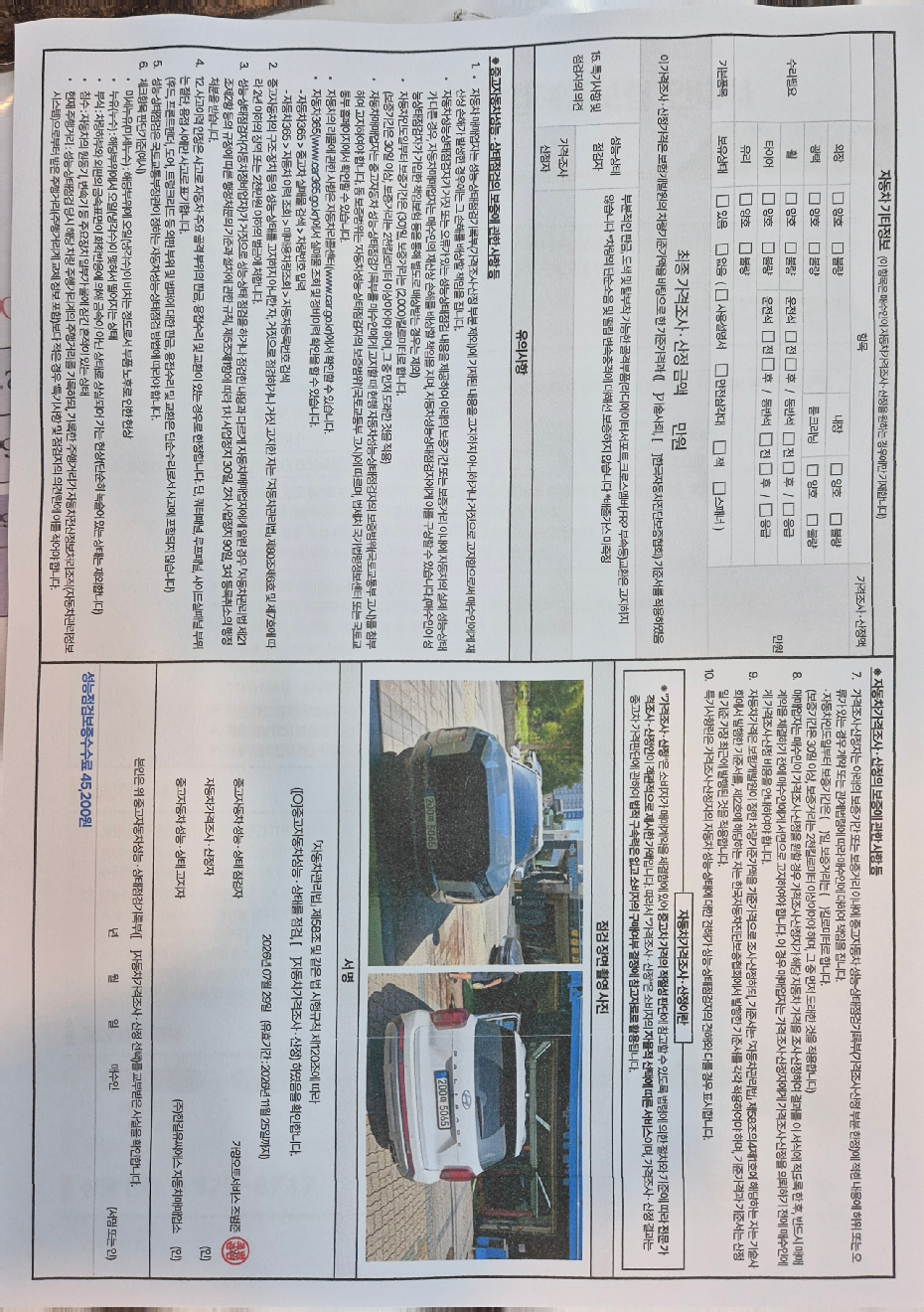 Hyundai Palisade 2023 — inspection photo 2