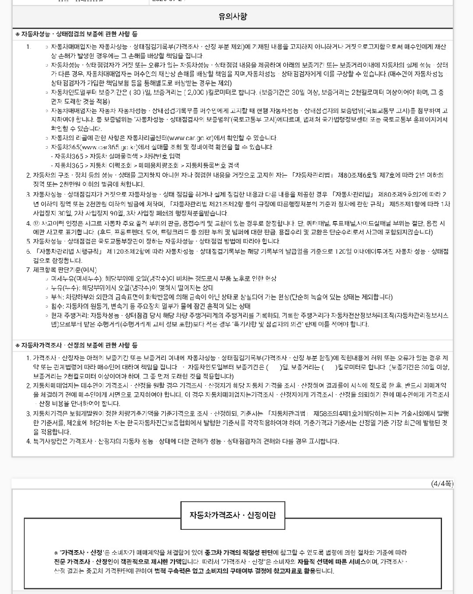 Kia Canival 2022 — inspection photo 4