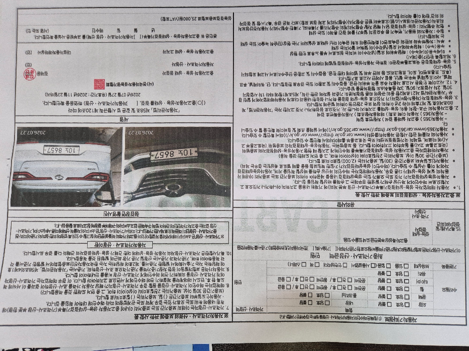 Renault Korea SM6 2017 — inspection photo 1