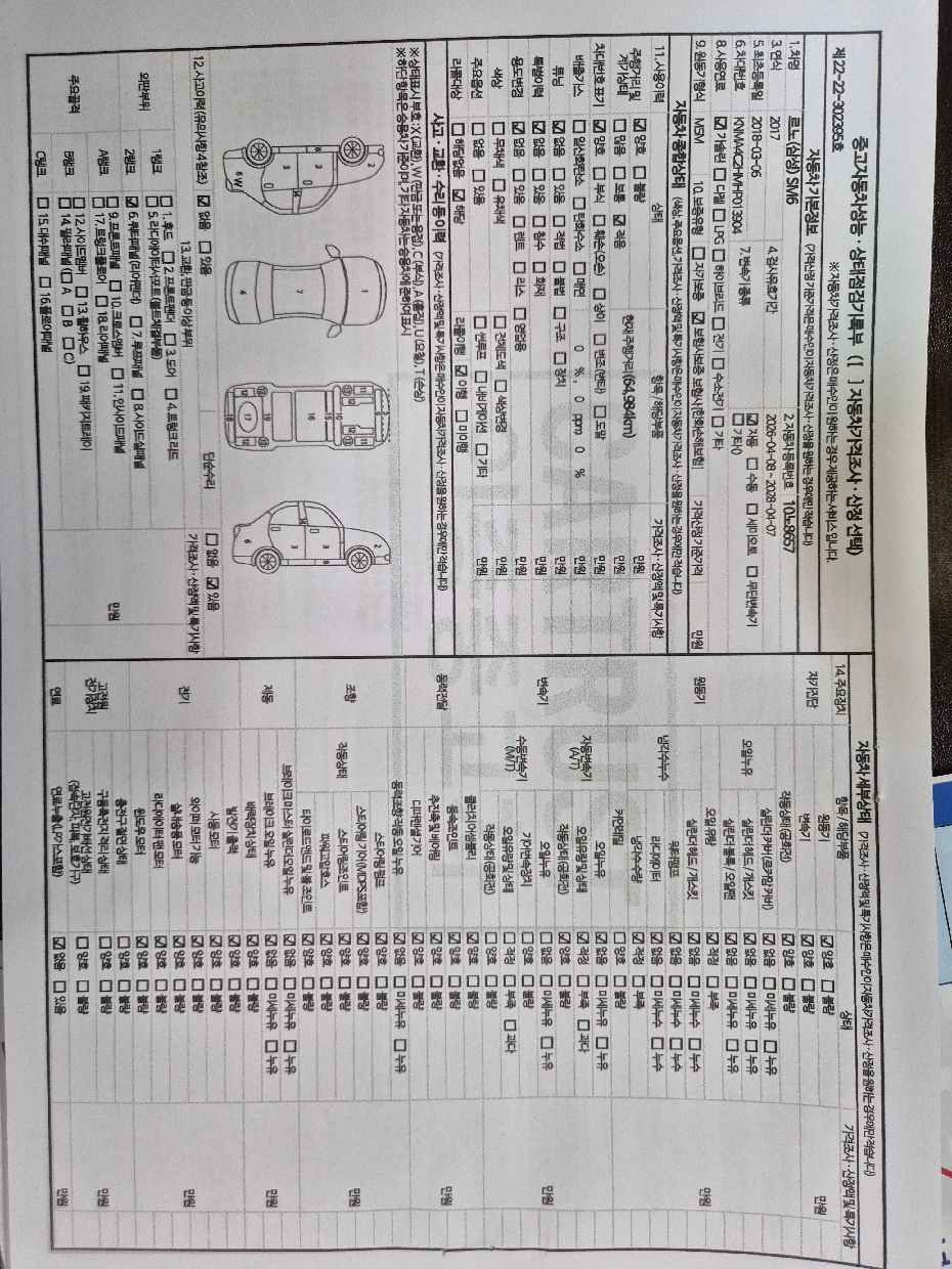 Renault Korea SM6 2017 — inspection photo 2