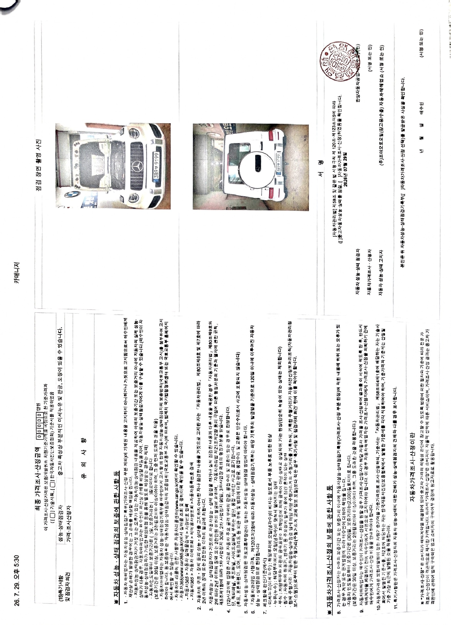 Mercedes-Benz G-Class 2021 — inspection photo 2