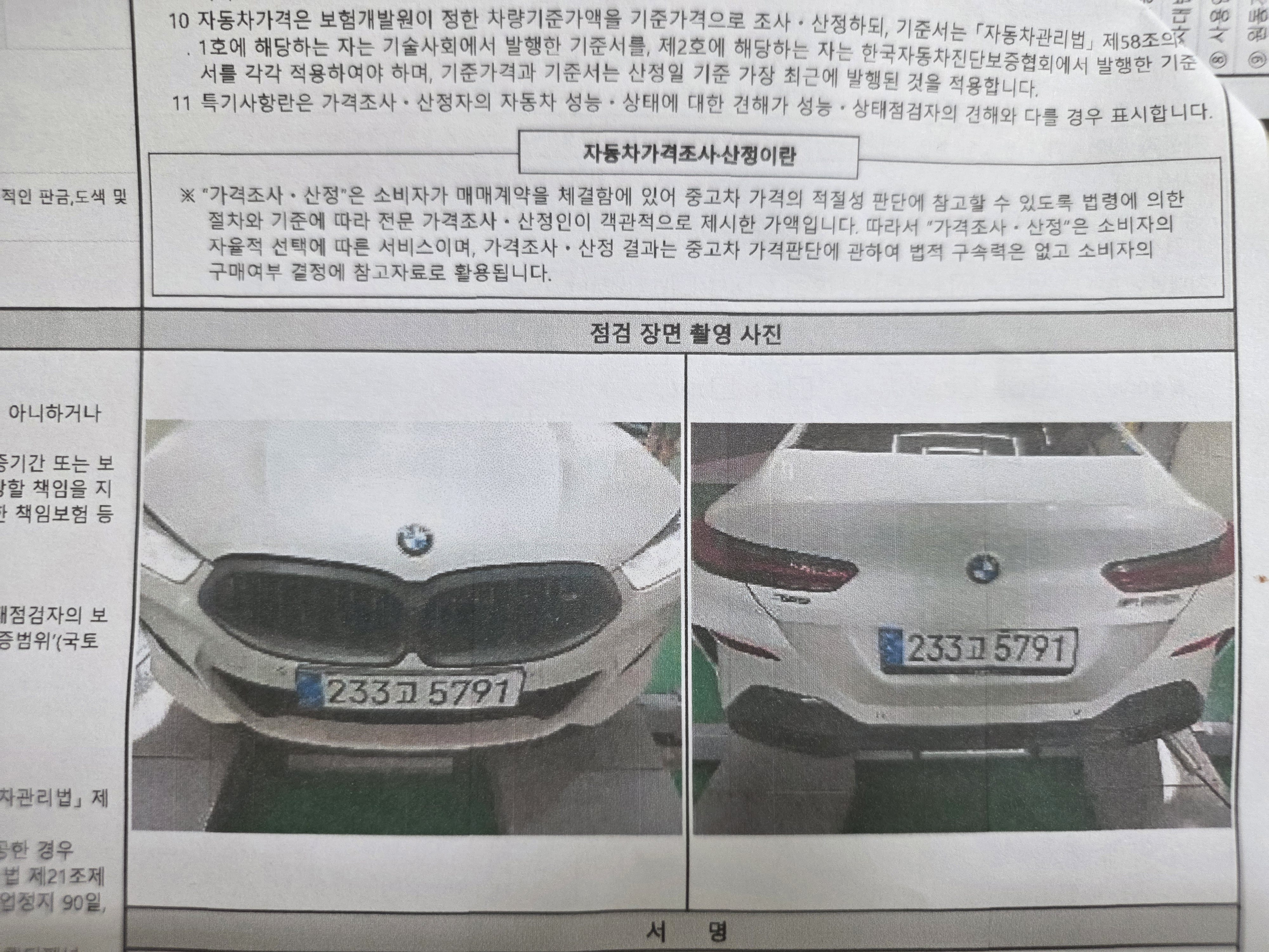 BMW 8-Series 2025 — inspection photo 1